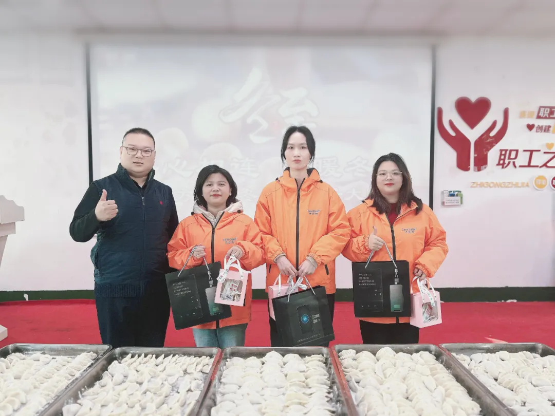 饺子飘香 情暖冬至 | 威斯尼斯wns888集团组织开展冬至主题活动