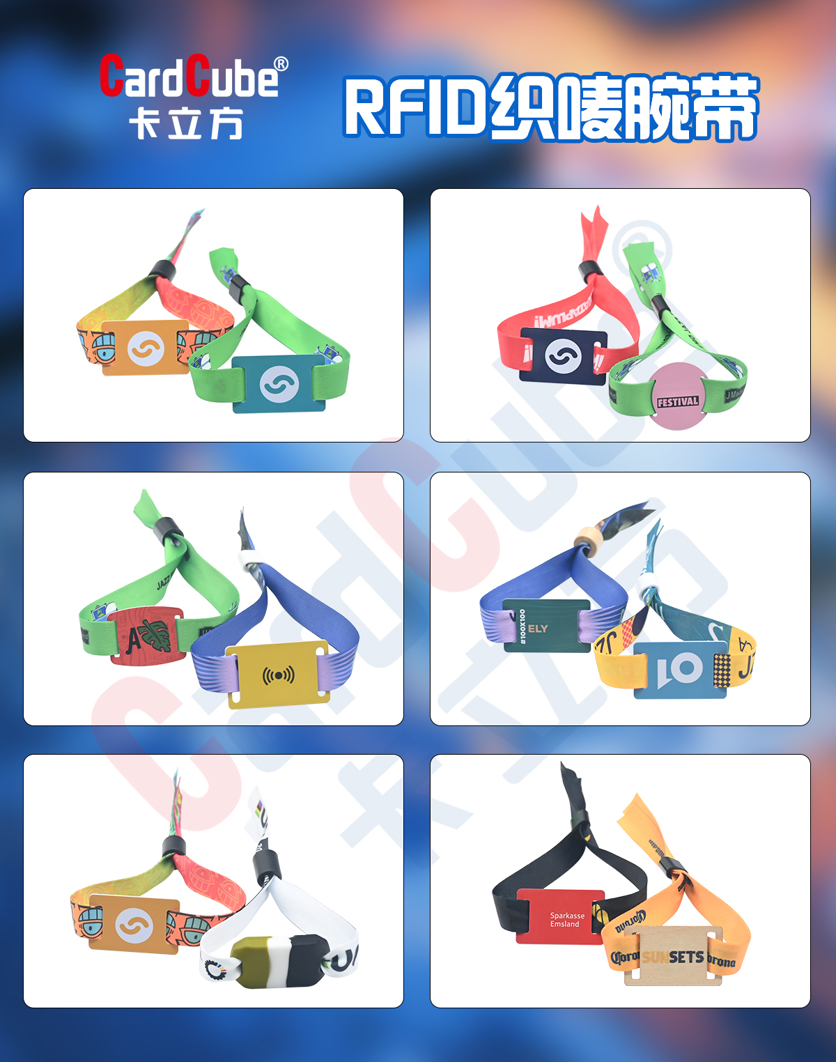 rfid-织唛腕带02