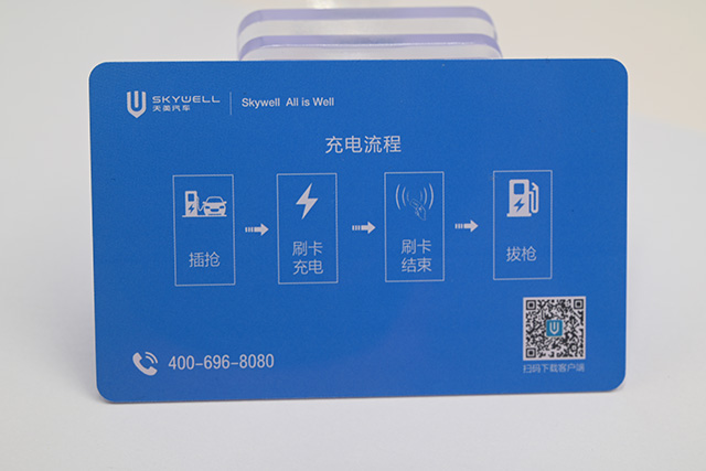 滴胶卡，，，，，，滴胶滴胶卡，，，，，，滴胶id卡简介及手艺指标