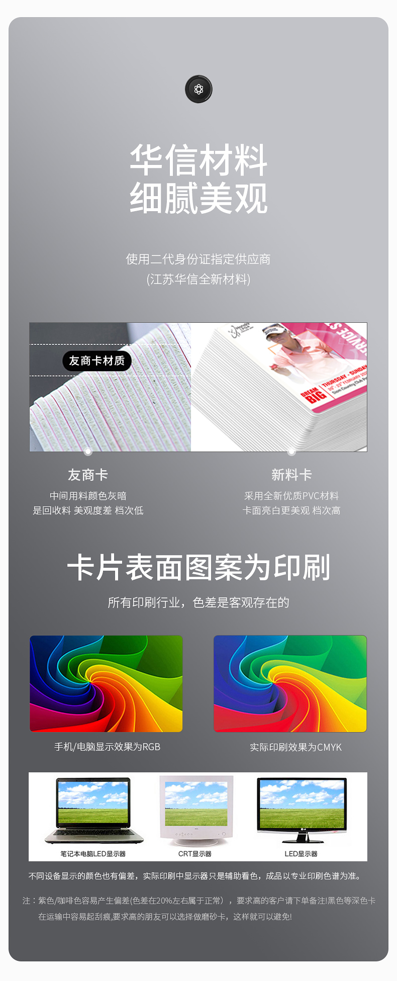 ic水晶打孔滴胶卡8