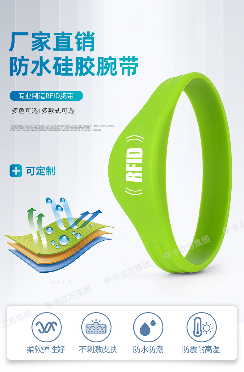 演唱会硅胶腕带批发1