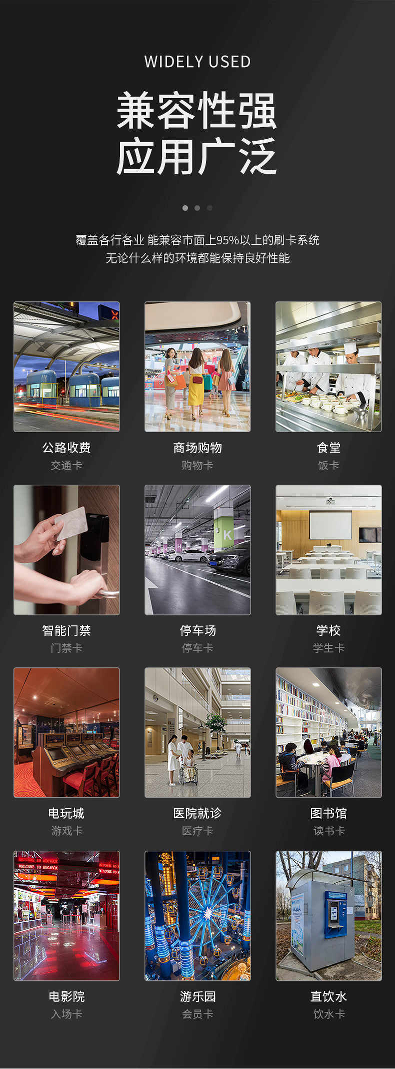 智能校园卡收支证6