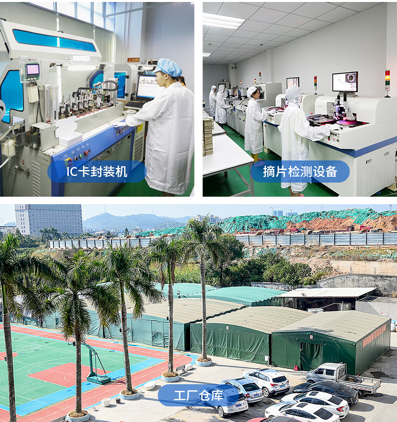 智能校园卡收支证9